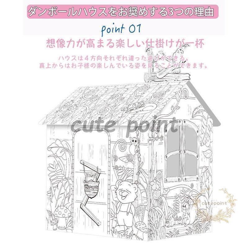 ダンボールハウス 白 段ボールハウス ダンボール 絵書き おもちゃ 子供用 キッズ 子供用テント 組み立て式 こども 誕生日プレゼント 男の子 女の子 3歳 収納簡単｜mayumicrystal｜02