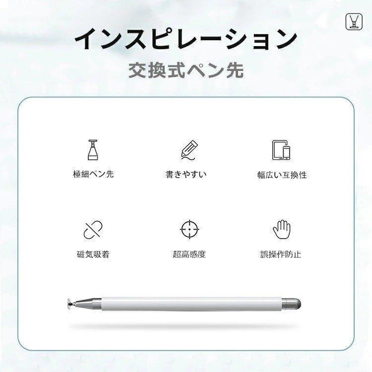 タッチペン 極細 タブレット 2way スタイラスペン スマホ タブレット用 パソコン用 アイパッド ipad mini iphone ios android アンドロイド スマートフォン｜mayumicrystal｜02