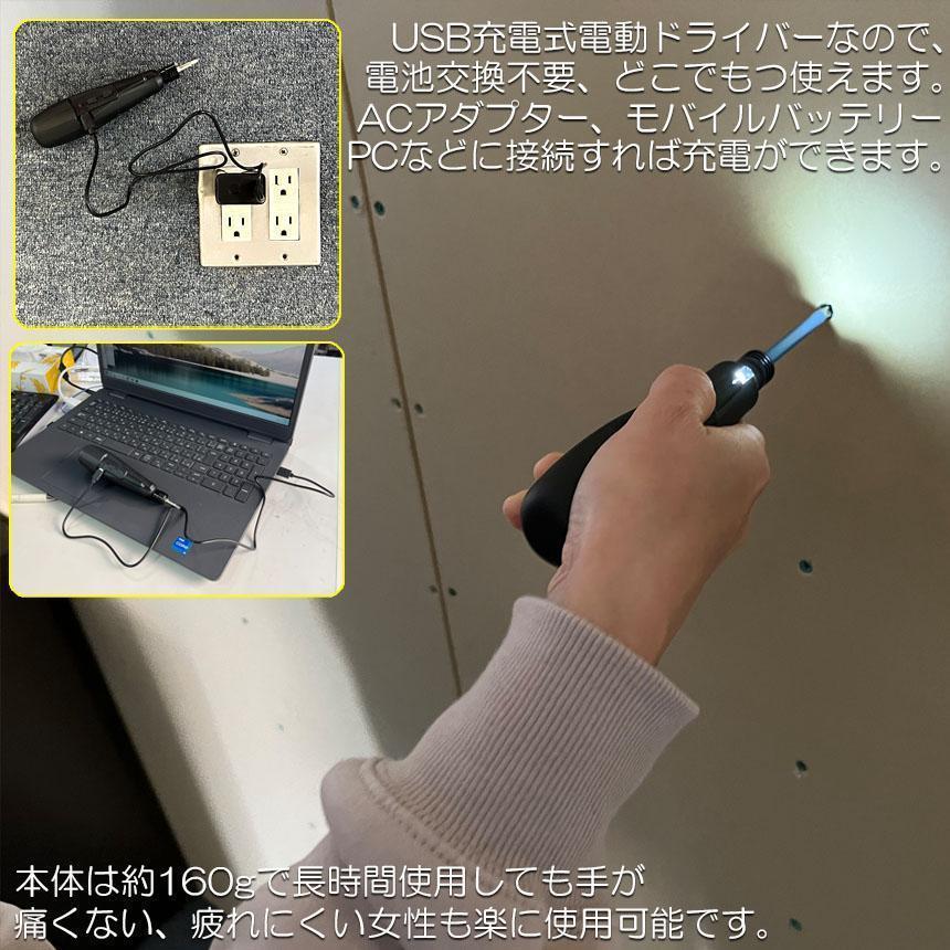 電動ドライバー 充電式ドリル ドライバ セット 電動ドリル 充電式 電動 手動 正逆転 コードレス 小型 LEDライト付き トライバードリル ドリルドライバー｜mayumicrystal｜05