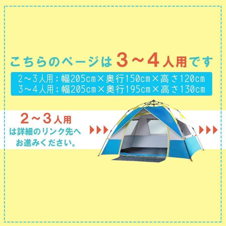 テント ワンタッチテント 3-4人用 サンシェードテント 簡単設営 UVカット 防風 防水 キャンプテント アウトドア 通気性抜群 登山 防災対策 家キャンプ｜mayumicrystal｜21