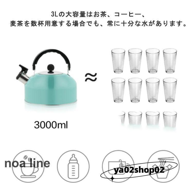 やかん 笛吹き 3L お洒落 湯沸かし ケトル 笛吹きケトル フタ付き ステンレスケトル IH対応 ガス火対応 プレゼント 大容量 自宅用 キッチン用｜mayumicrystal｜13