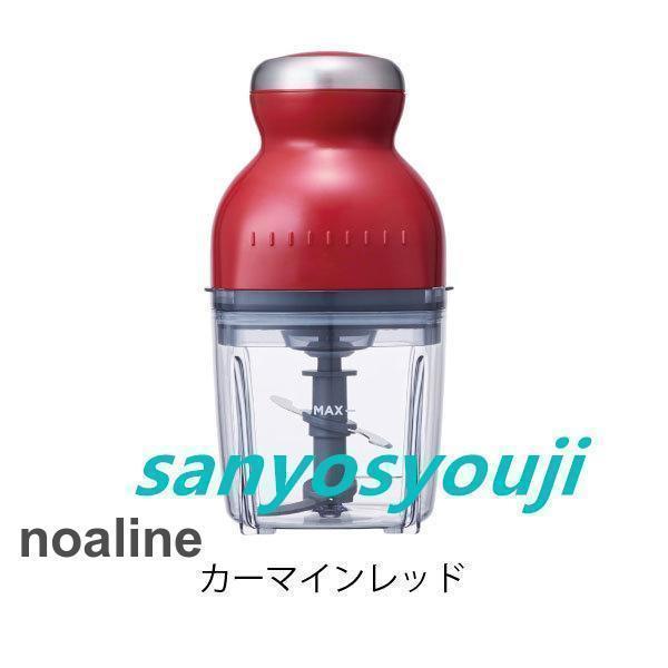 フードプロセッサー おしゃれ チョッパー ブレンダー ミキサー 氷 大根おろし 離乳食 かき氷 泡立て レコルト カプセルカッター ボンヌ クーポン対象外｜mayumicrystal｜03