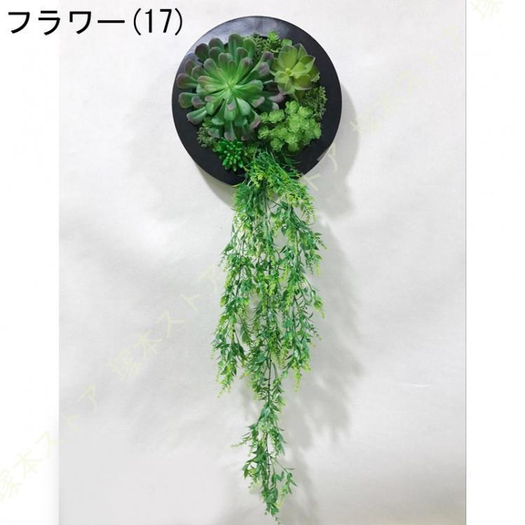 多肉植物 人工観葉植物 アートフラワー フェイクグリーン 壁掛け 寄せ植え フェイク 観葉植物 ホテル インテリア 壁飾り パネル イミテーション｜mayumicrystal｜08