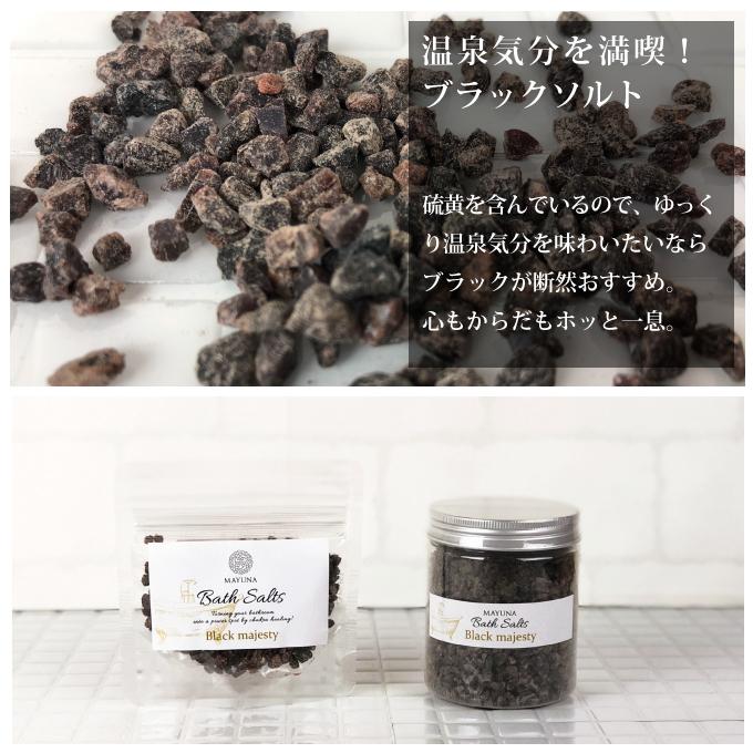 MAYUNA バスソルトセット 6種 各250g バスソルト 6色 ギフト 入浴剤 ヒマラヤ岩塩 マユナ プレゼント 誕生日
