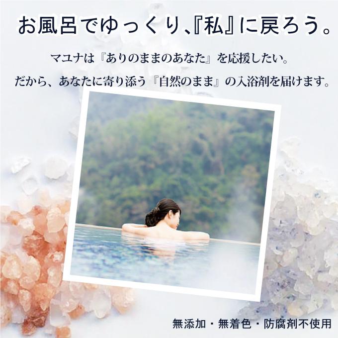 バスソルト ギフト 女性 今治タオル アロマ 入浴剤 プレゼント おしゃれ 高級 誕生日 クリスマス 女性 男性 岩塩 ヒマラヤ岩塩 内祝 無添加 マユナ 人気