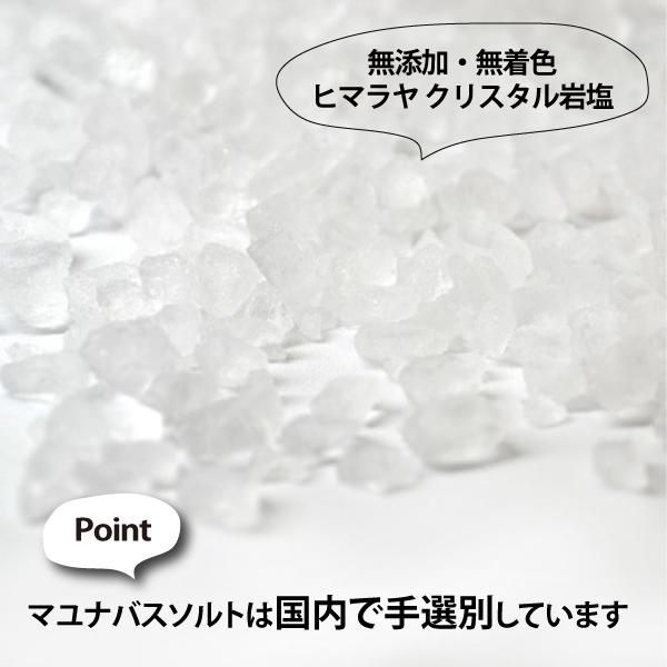 バスソルト ギフト 女性 今治タオル アロマ 入浴剤 プレゼント おしゃれ 高級 誕生日 クリスマス 女性 男性 岩塩 ヒマラヤ岩塩 内祝 無添加 マユナ 人気
