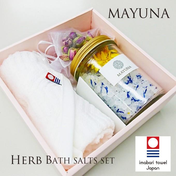 クリスタル バスソルト ギフト プレゼント ギフトセット コーンフラワー イモーテル ハーブバスソルト 入浴剤 ヒマラヤ岩塩 女性 おしゃれ 無添加 A 自然派入浴剤とコスメ マユナ 通販 Yahoo ショッピング