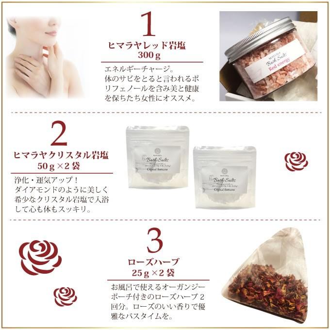 レッド バスソルト ローズハーブ ギフトセット 高級 入浴剤 ヒマラヤ岩塩 女性 おしゃれ 冷え対策 加齢臭 無添加 誕生日 ギフト プレゼント 母の日 A 5 自然派入浴剤とコスメ マユナ 通販 Yahoo ショッピング