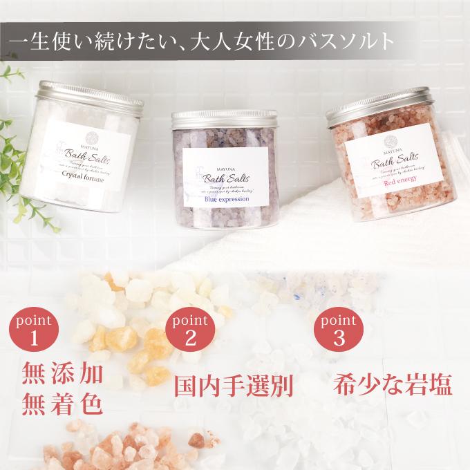送料無料 選べる バスソルト 高級 入浴剤 プチギフト ギフトセット ギフト プレゼント 岩塩 3種セット 女性 男性 おしゃれ 発汗 無添加 誕生日 内祝 B 1 自然派入浴剤とコスメ マユナ 通販 Yahoo ショッピング
