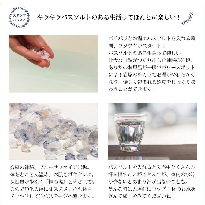 入浴剤 バスソルト ブルー 500g ペルシャ 岩塩 開運 高級 おしゃれ