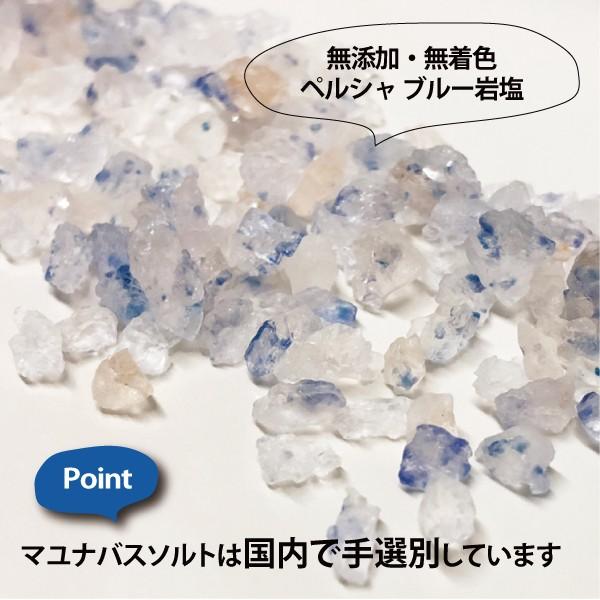 入浴剤 バスソルト ブルー 500g ペルシャ 岩塩 開運 高級 おしゃれ