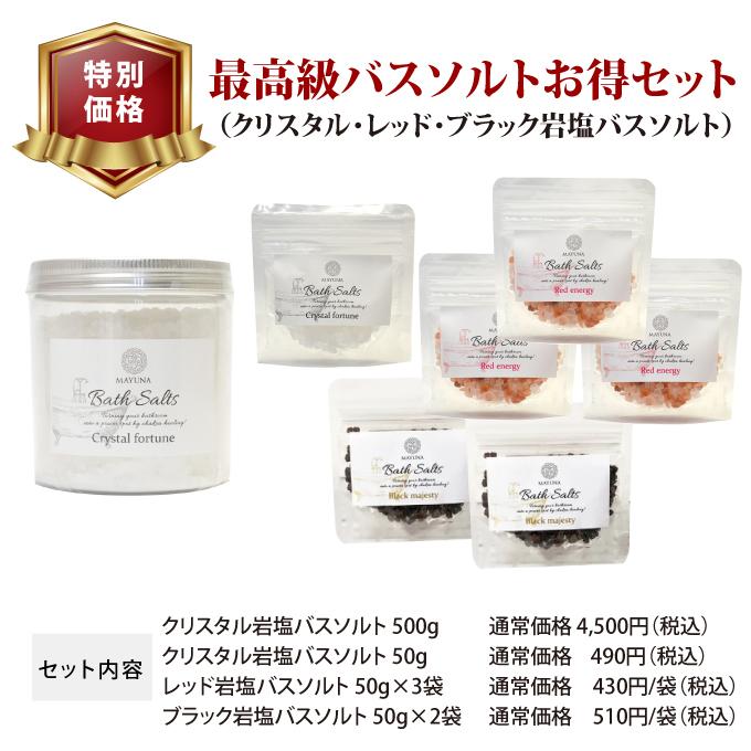 バスソルト プチプラ 入浴剤 福袋 高級 ギフト ヒマラヤ 岩塩 6個