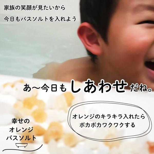 入浴剤 バスソルト オレンジ 1kg ペルシャ岩塩 マユナ 高級 無添加