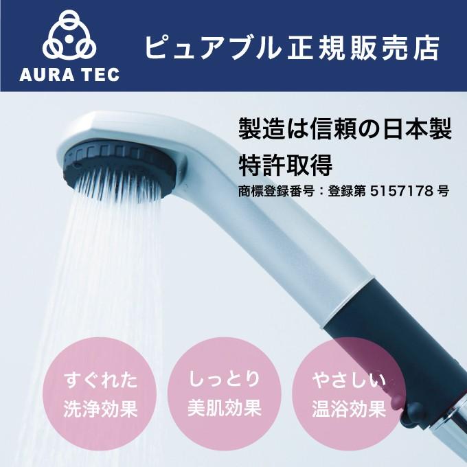 ピュアブル2 マイクロバブル シャワーヘッド マイクロ バブル