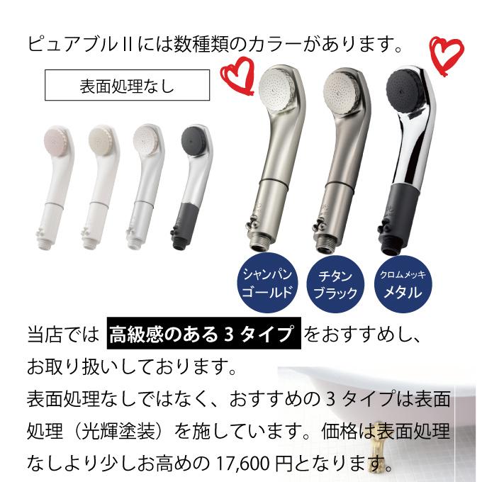 【新品未開封】ピュアブルⅡ チタンブラック  ピュアブル2 マイクロバブルシャワー ピュアブルⅡ | Purebble