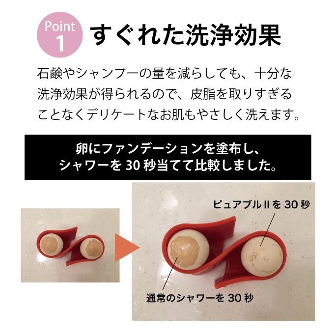 Purebble（ピュアブル） ピュアブル2 マイクロバブル シャワーヘッド