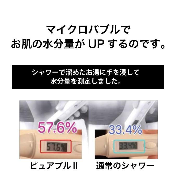 Purebble（ピュアブル） ピュアブル2 マイクロバブル シャワーヘッド