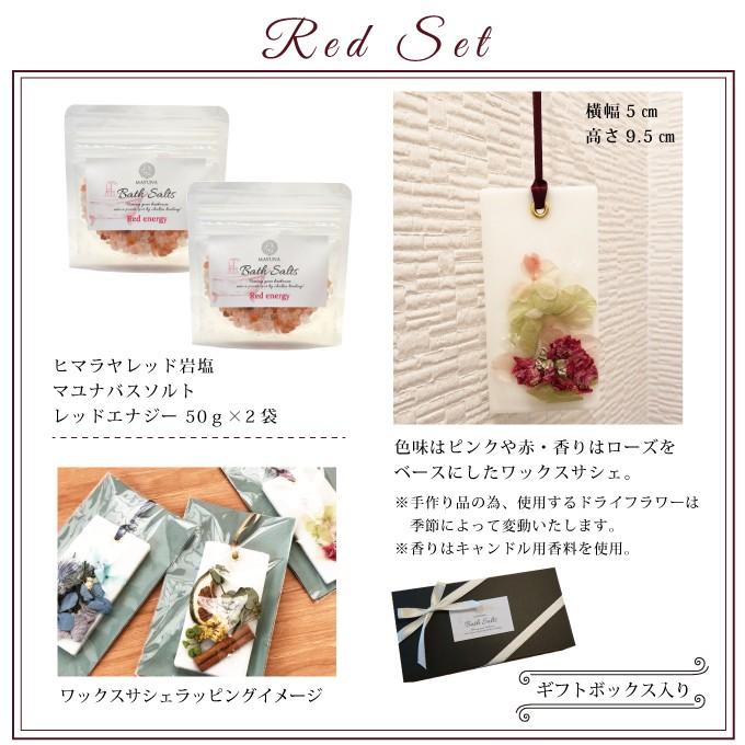 入浴剤 ギフトセット バスソルト 2種 アロマ プチギフト ボタニカル