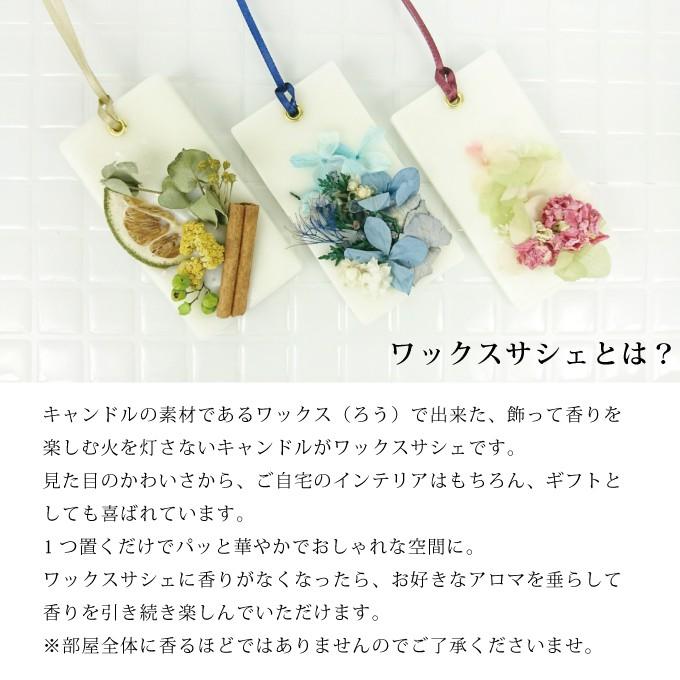 MANAちゃん様☆アロマワックスバー/サシェ♡ギフトセット♡入浴