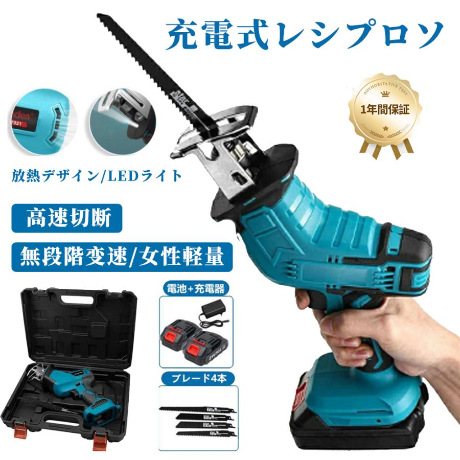 レシプロソー マキタ充電式 電動ノコギリ 電動のこぎり 小型 レシプロソー マキタ充電式 電動ノコギリ 電動のこぎり 小型