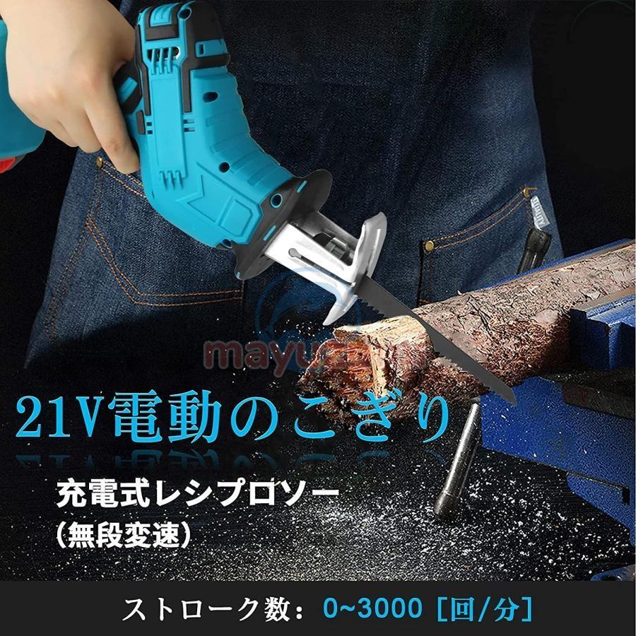 レシプロソー マキタ充電式 電動ノコギリ 電動のこぎり 小型 レシプロソー マキタ充電式 電動ノコギリ 電動のこぎり 小型