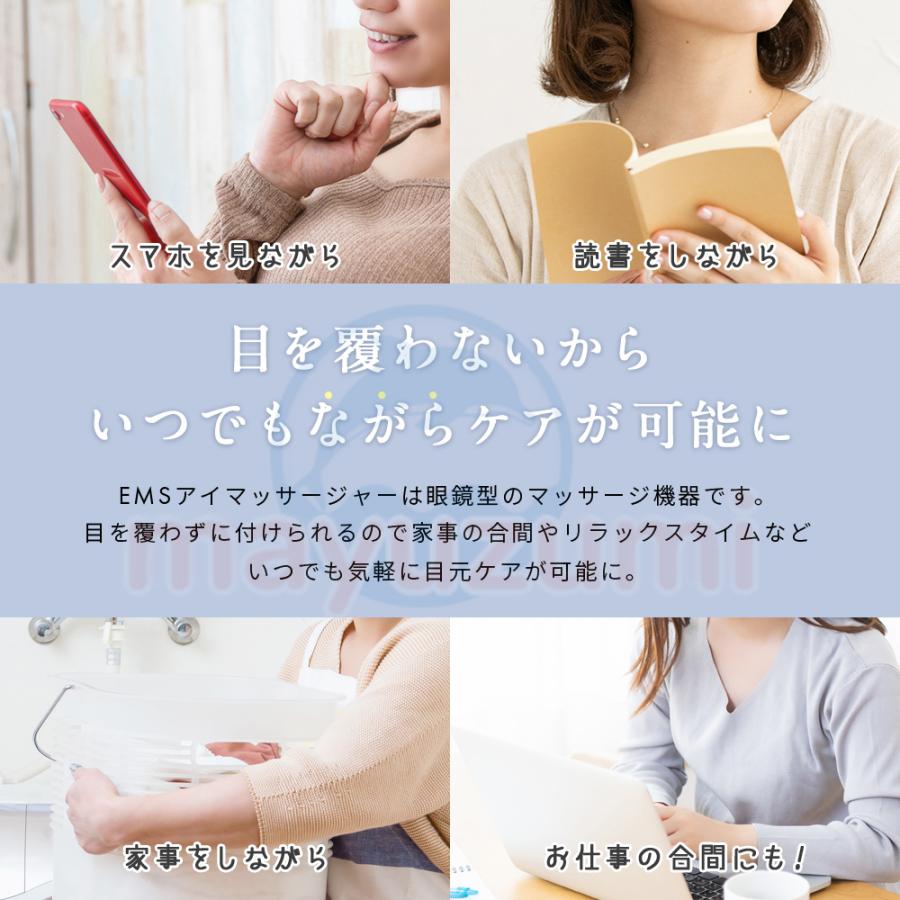 アイマッサージャー 目元ケアEMS 目元マッサージャー 目元エステ アイマッサージャー 目元ケアEMS 目元マッサージャー 目元エステ