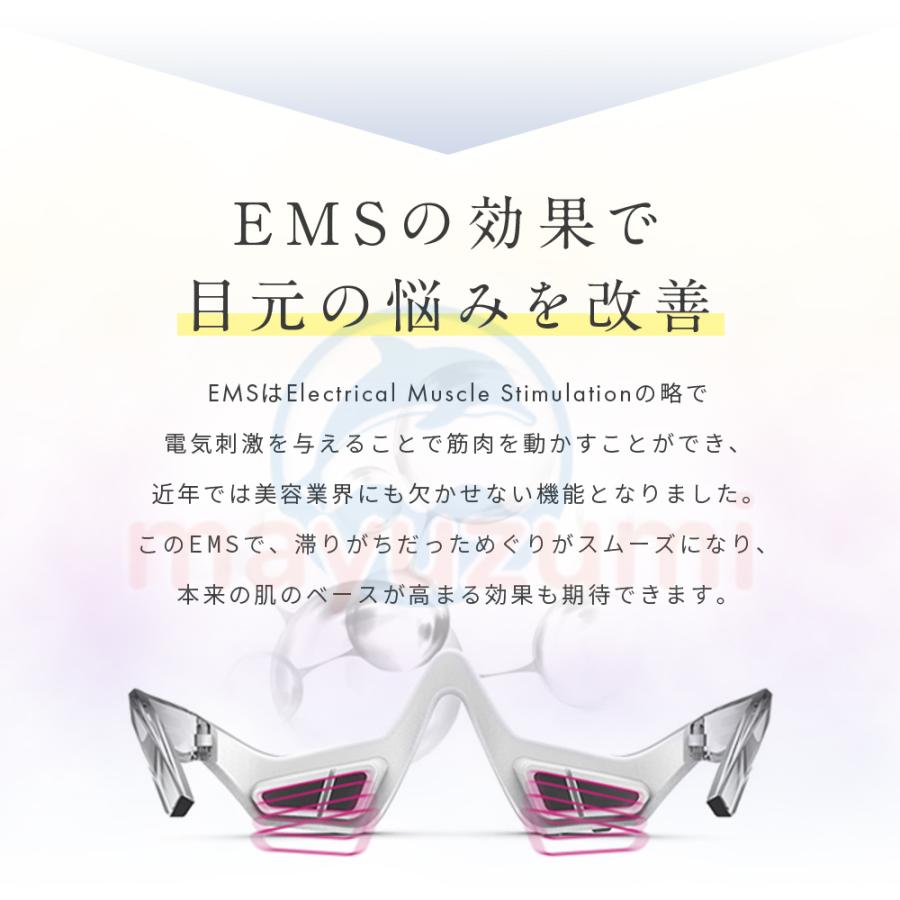 アイマッサージャー 目元ケアEMS 目元マッサージャー 目元エステ アイマッサージャー 目元ケアEMS 目元マッサージャー 目元エステ