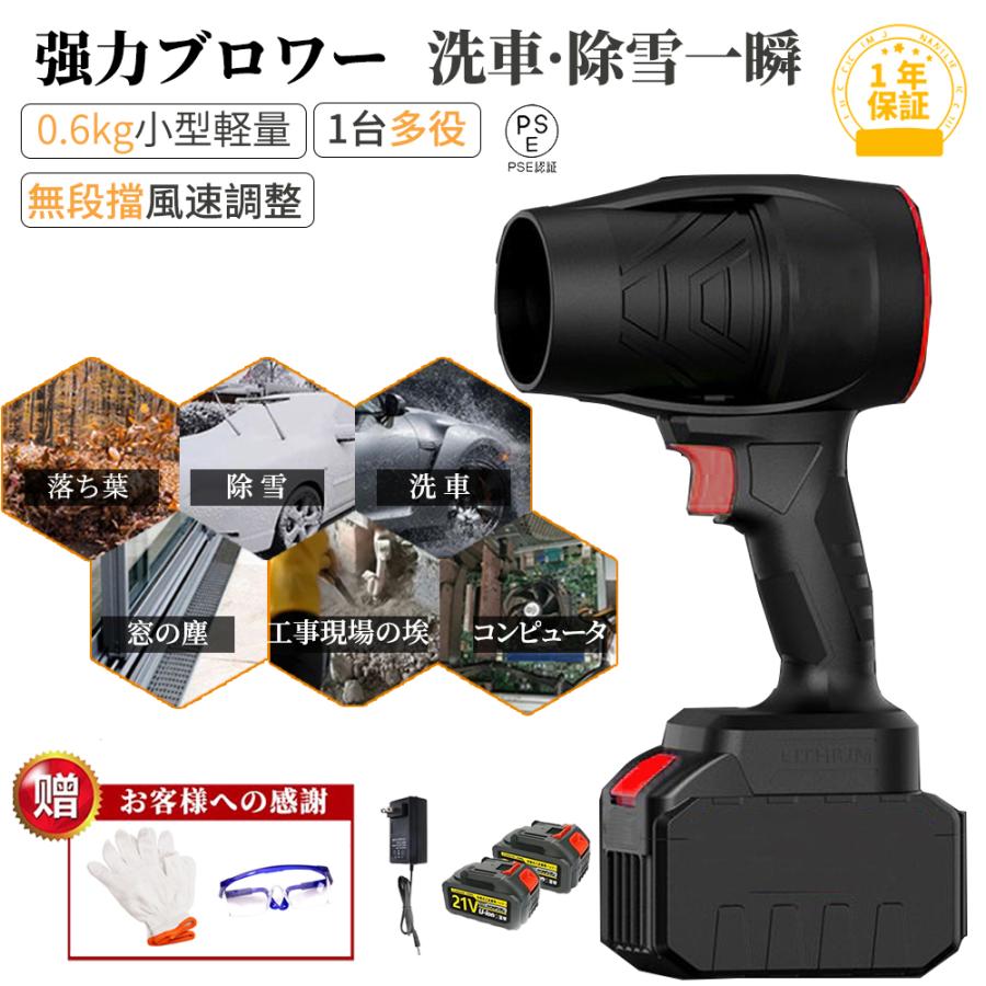 2024新登場強化版】ブロワー 洗車 充電式 小型 マキタ互換 2024新登場強化版】ブロワー 洗車 充電式 小型 マキタ互換