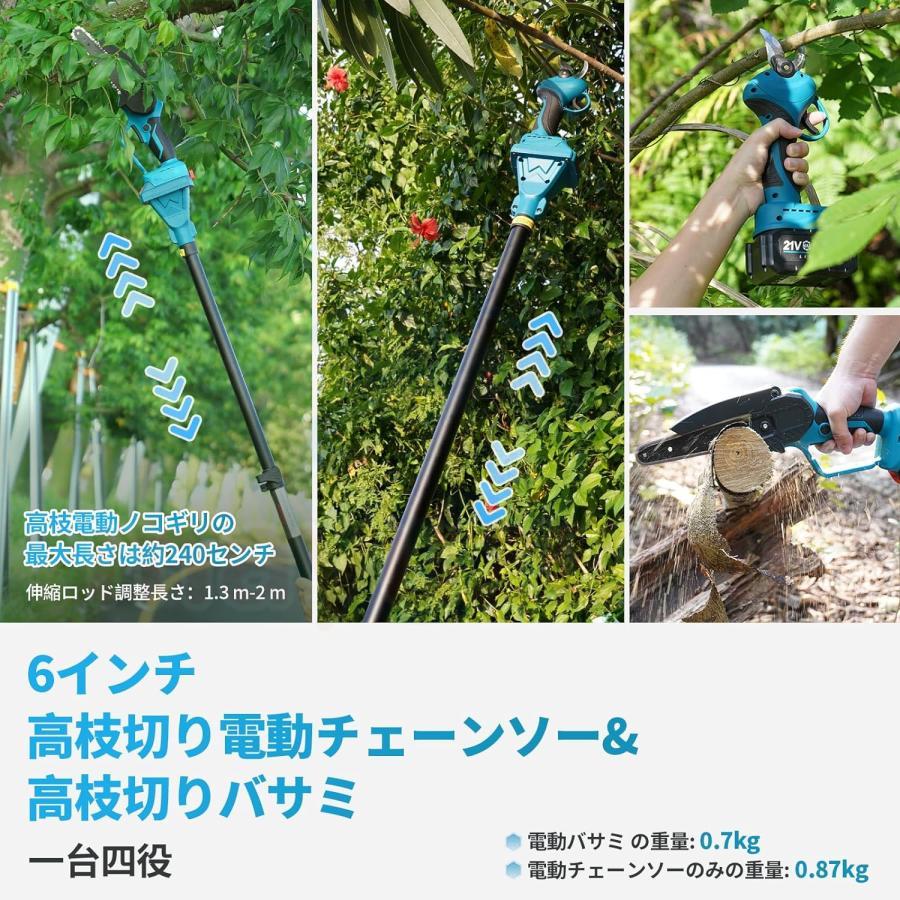 一台四役】高枝切り電動チェーンソー 切断径20cm 剪定ハサミ 一台四役】高枝切り電動チェーンソー 切断径20cm 剪定ハサミ
