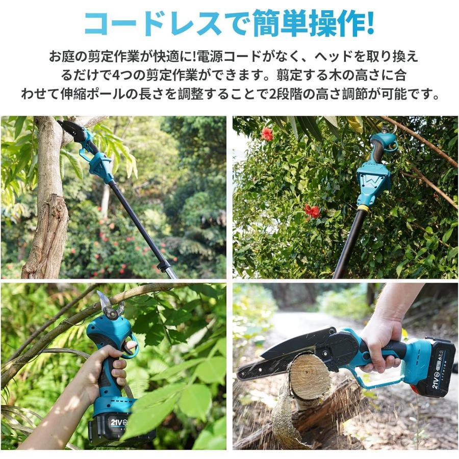 一台四役】高枝切り電動チェーンソー 切断径20cm 剪定ハサミ 一台四役】高枝切り電動チェーンソー 切断径20cm 剪定ハサミ