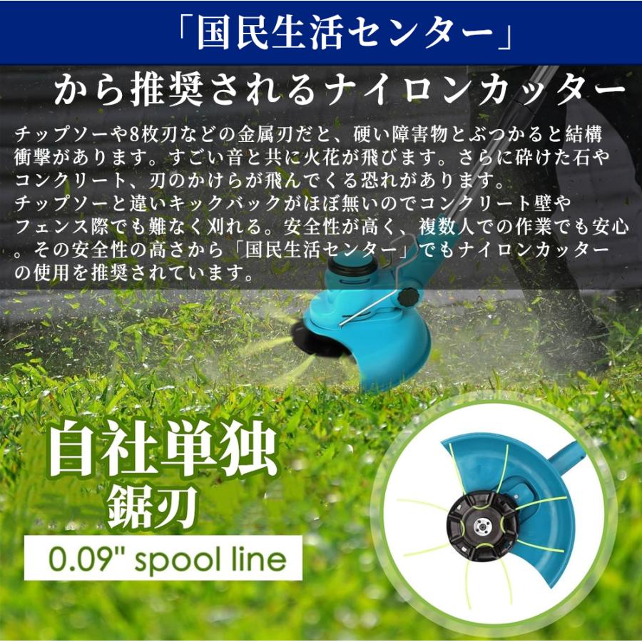 即納 草刈機 充電式 草刈り機 マキタ バッテリー互換 電動刈払機 伸縮式 コードレス グラストリマー 角度調整 替え刃付き 枝切り 軽量 【バッテリー充電器別売】｜mayuzumi-store｜15