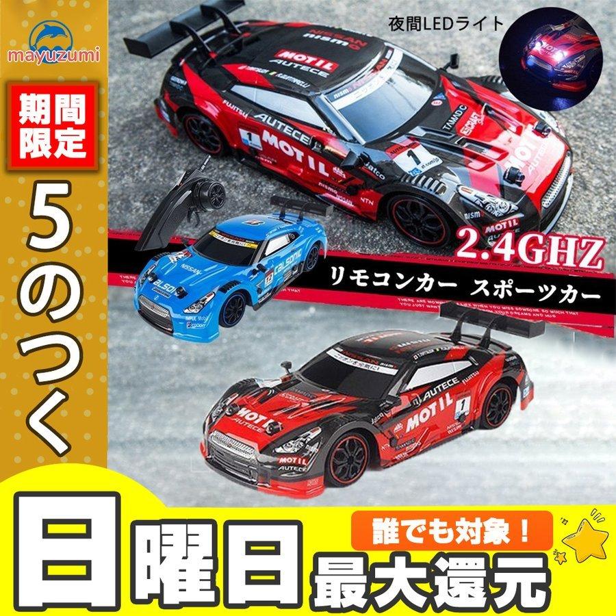 オープニング Rcカー スポーツカー ラジコンカー 4wd 2 4ghz 1 18 高速30km H レーシングカーリモコン 初心者向け こどもの日 アウトドア 旅行 おもちゃ プレゼント Aynaelda Com