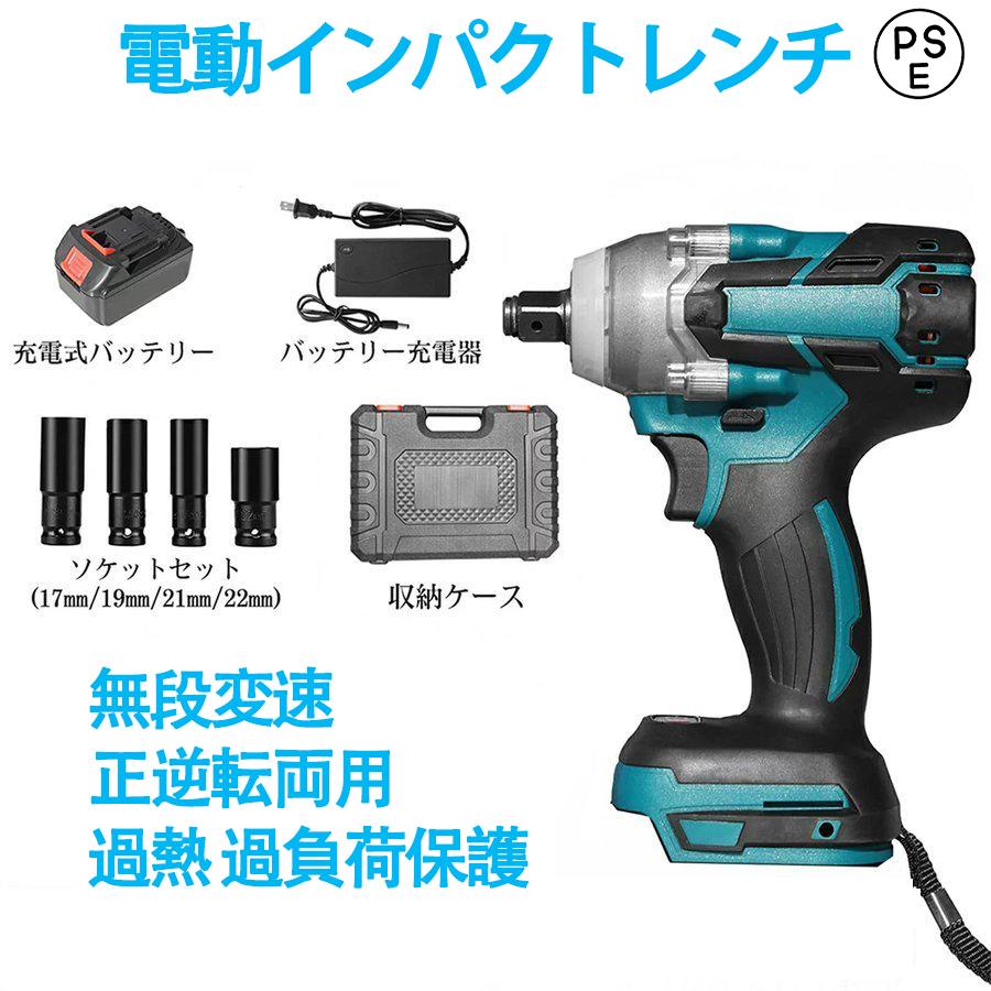 即納 インパクトレンチ 電動 バッテリー付き タイヤ交換 マキタ 18V