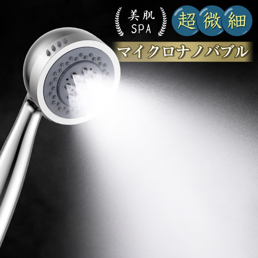 シャワーヘッド ナノバブル ウルトラファインバブル マイクロバブル 節水 美肌 3段階シャワーモード ミスト 保湿 頭皮ケア 日本製 アダプタ