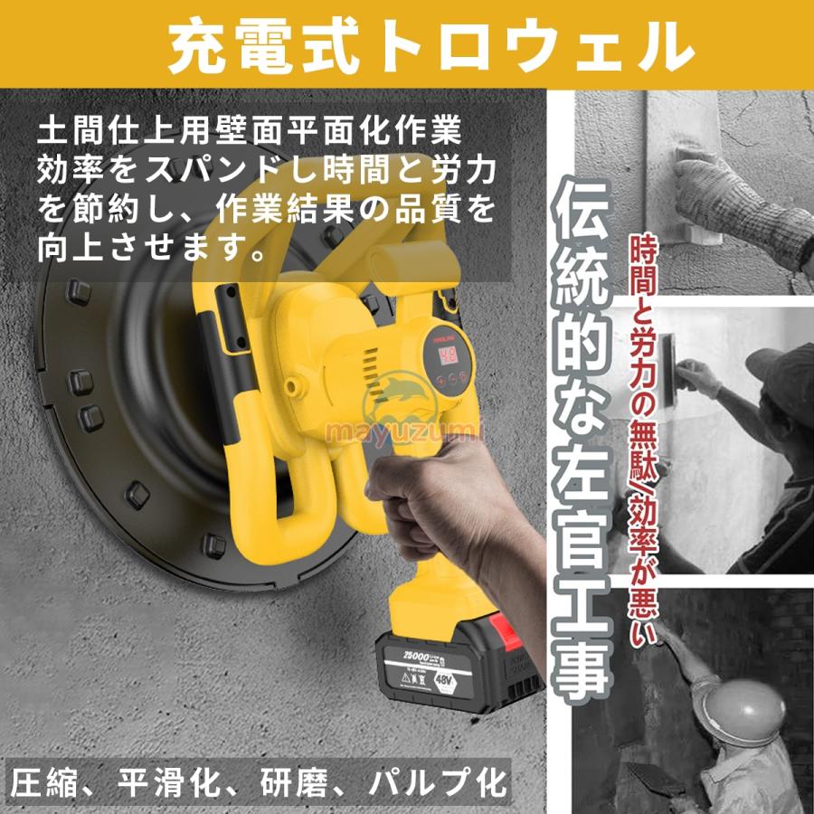 電動式トロウェル 充電式トロウェル トロウェル 電動 ウォール 電動式トロウェル 充電式トロウェル トロウェル 電動 ウォール
