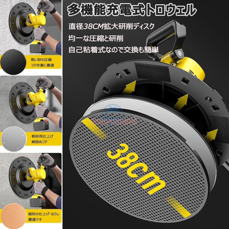 電動式トロウェル 充電式トロウェル トロウェル 電動 ウォール 電動式トロウェル 充電式トロウェル トロウェル 電動 ウォール