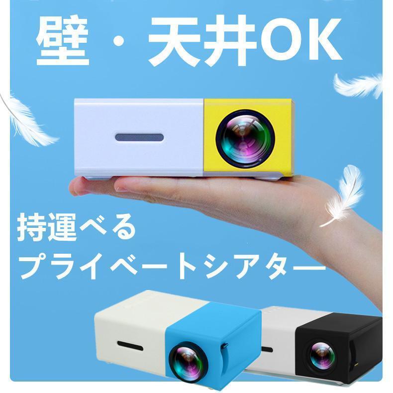 プロジェクター 小型 高画質 Led投影機 家庭用Min Projector Led光源 
