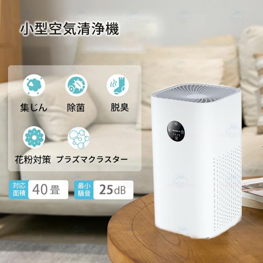 空気清浄機 花粉対策 40畳 9重UV除菌 小型 卓上 黄砂 ウイルス 空気清浄機 花粉対策 40畳 9重UV除菌 小型 卓上 黄砂 ウイルス