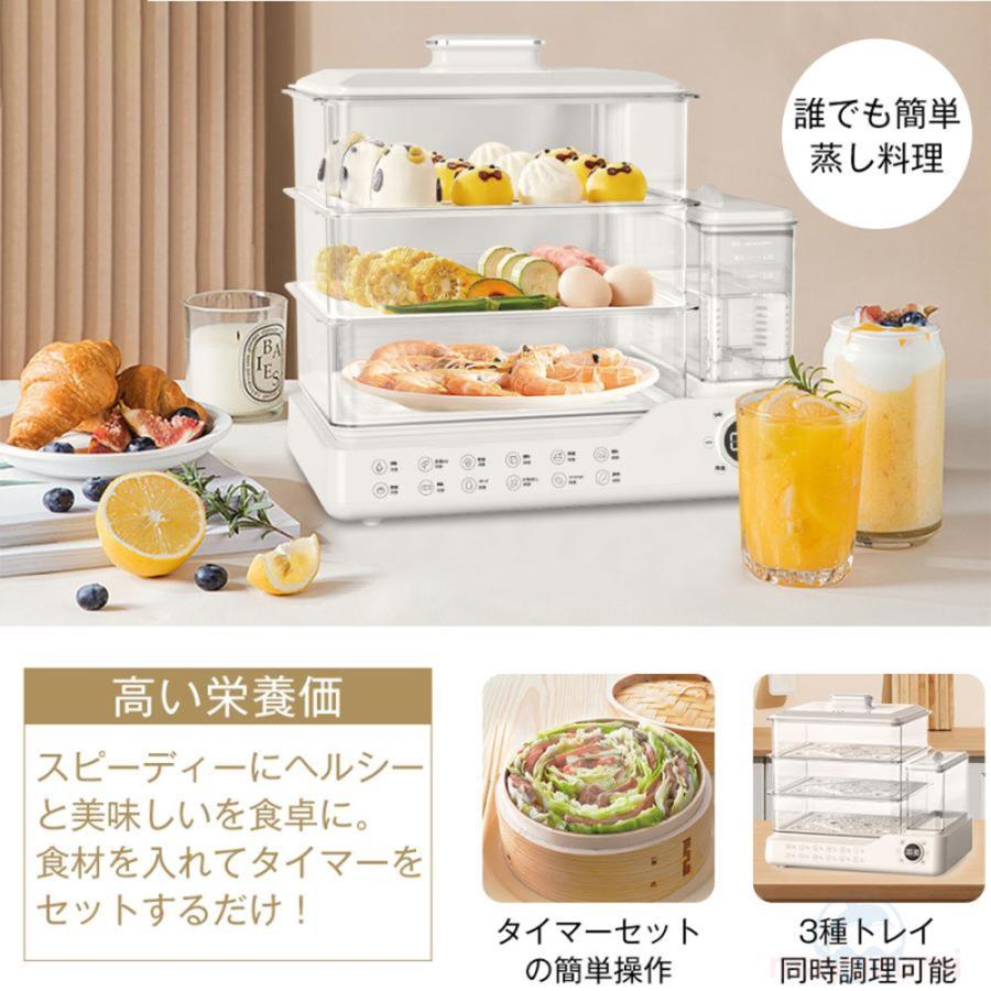 蒸し器 電気蒸し器 せいろ3段調理 大容量 24L 多機能 スチーム 蒸し器 電気蒸し器 せいろ3段調理 大容量 24L 多機能 スチーム