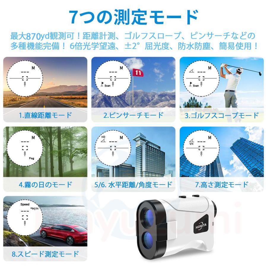 【1000円クーポン】距離計 ゴルフ 距離計測器 レーザー距離計 ゴルフスコープ 携帯型レーザー距離計 光学6倍望遠 7測定機能 IPX5防水高低差機能 操作簡単 ギフト｜mayuzumi-store｜05