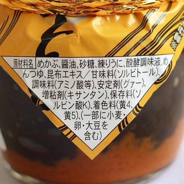 雲丹めかぶ佃煮 うにめかぶ 150ｇ 瓶の下には練りうにを 下にはめかぶの佃煮を詰め 2層になったご飯のお友 まざっせこらっせ Yahoo 店 通販 Yahoo ショッピング