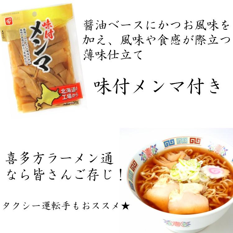 送料無料 喜多方ラーメン 醤油味 メンマ付き 3食入 喜多方らーめん ラーメン らーめん スープ付き 生麺 メンマ お取り寄せ グルメ ご当地 わけあり 訳あり 麺類 :100000297:まざっせこらっせ Yahoo!店 - 通販 - Yahoo!ショッピング 送料無料 喜多方ラーメン 醤油味 メンマ付き 3食入 喜多方らーめん ラーメン らーめん スープ付き 生麺 メンマ お取り寄せ グルメ ご当地 わけあり 訳あり 麺類 :100000297:まざっせこらっせ Yahoo!店 - 通販 - Yahoo!ショッピング