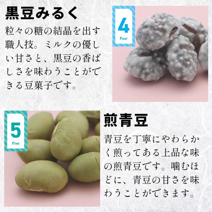 送料無料 TVで紹介され、リピーター続出！豆菓子 2袋セット おくや うまいお豆 10種ミックス 十種ミックス うまい豆 喜多方 会津 あいづ ミックスナッツ 豆菓子｜mazassekorasse｜06