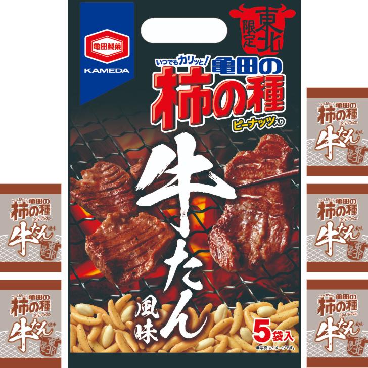 亀田の柿の種 東北限定 牛たん風味 5袋入り×5個で合計25袋入り