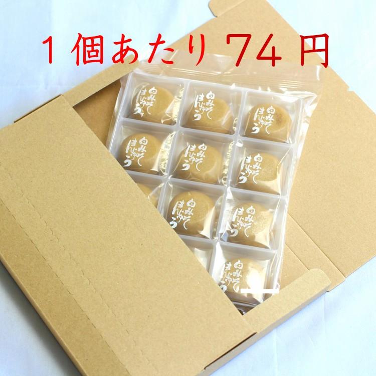 送料無料 訳あり 白みそまんじゅう(12個入) アウトレット お徳用 茶菓子 和菓子 あんこ 餡子 こしあん 人形焼 業務用 個包装 味噌 :10000328:まざっせこらっせ Yahoo!店 - 通販 - Yahoo!ショッピング 送料無料 訳あり 白みそまんじゅう(12個入) アウトレット お徳用 茶菓子 和菓子 あんこ 餡子 こしあん 人形焼 業務用 個包装 味噌 :10000328:まざっせこらっせ Yahoo!店 - 通販 - Yahoo!ショッピング