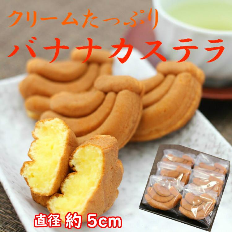 訳あり バナナカステラ（12個入）5袋セット アウトレット お徳用 茶