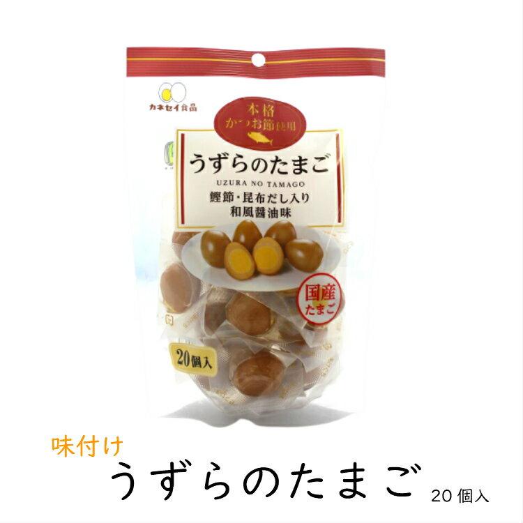 味付けうずら卵 個入 国産うずらの卵使用 カネセイ食品 まざっせこらっせ Yahoo 店 通販 Yahoo ショッピング