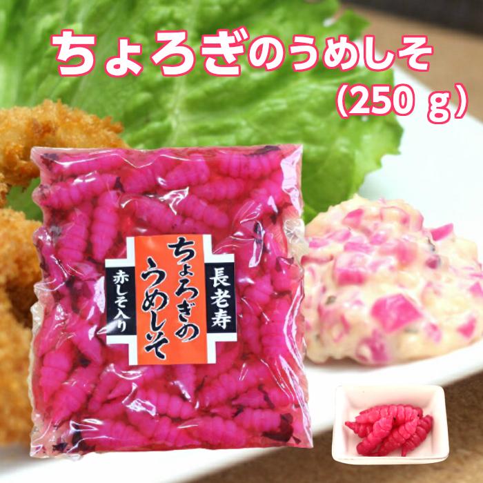 選べる 漬物 お惣菜 ３種 青唐がらし味噌 チョロギ 梅ザーサイ 焼生姜 ぶっかけ生姜大根 山くらげ 青唐ちびっこきゅうり 天神漬 いぶりがっこ スライス まざっせこらっせ Yahoo 店 通販 Yahoo ショッピング