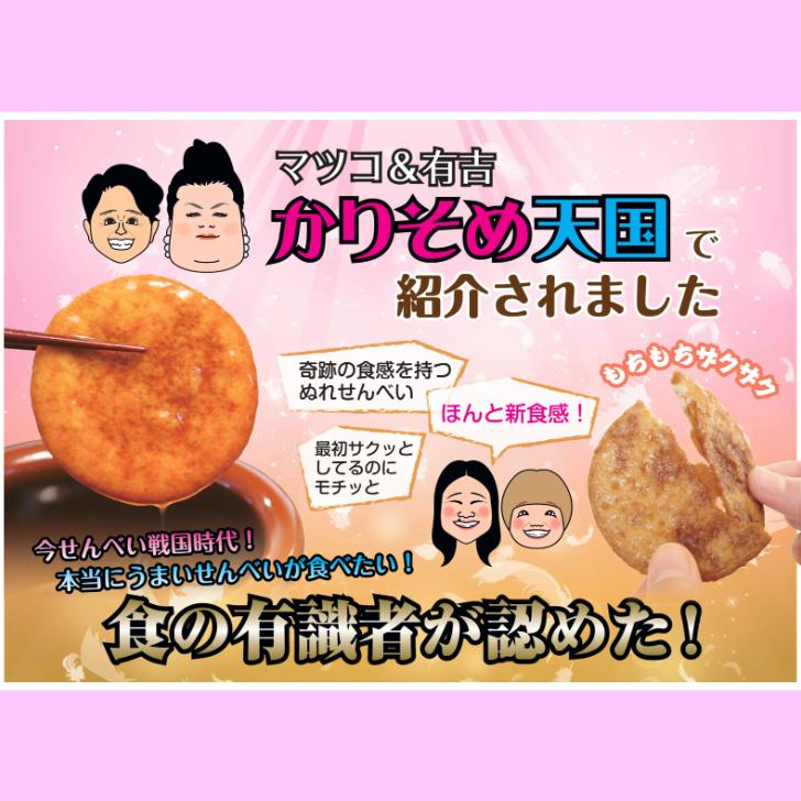 半熟カレーせん（80g）12袋セット TVで紹介されて大人気!! 煎餅屋仙七