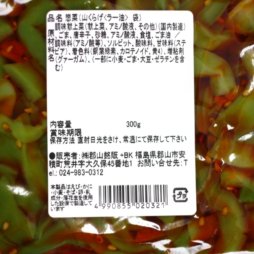 送料無料 山クラゲ(300g)2袋セット 山くらげ 献上菜 ステムレタス 茎レタス ご飯のお供 惣菜 漬物 おつまみ ラー油 :10000528:まざっせこらっせ Yahoo!店 - 通販 - Yahoo!ショッピング 送料無料 山クラゲ(300g)2袋セット 山くらげ 献上菜 ステムレタス 茎レタス ご飯のお供 惣菜 漬物 おつまみ ラー油 :10000528:まざっせこらっせ Yahoo!店 - 通販 - Yahoo!ショッピング